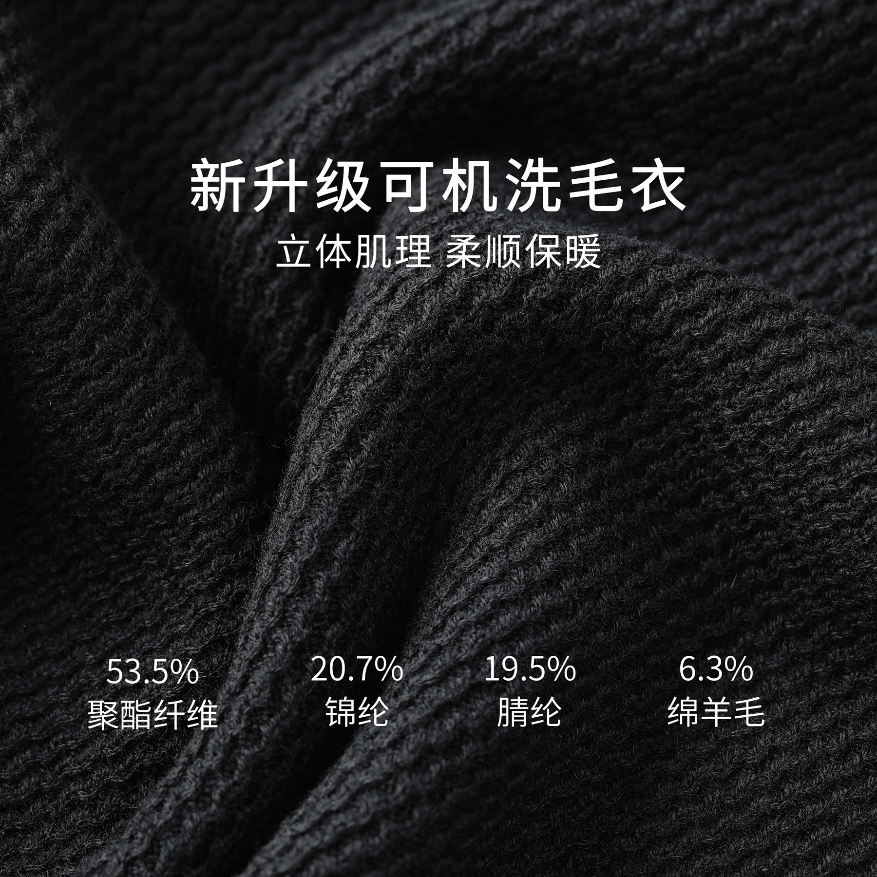 黑色圆领套头羊毛衫男款秋冬保暖打底衫可机洗绵羊毛t恤长袖上装