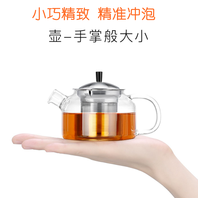 尚明玻璃茶壶小号功夫泡茶壶迷你加厚玻璃小茶壶过滤红茶泡茶器具