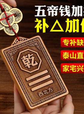 加厚老桃木补角牌房屋缺角乾坤卦