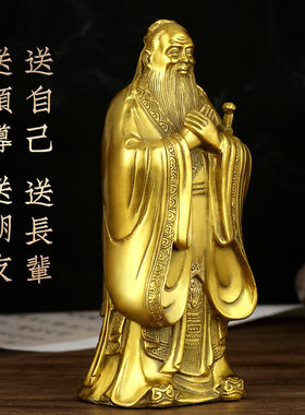 黄铜摆件孔子雕像品德高洁
