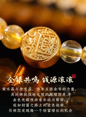 钱母转金轮手链八方来金源