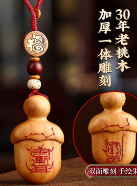 天然桃木七星金光咒小肥剑钥匙扣