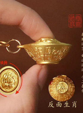 百福金饭碗钥匙扣挂件吊坠