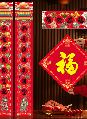 2026春联对联天官赐福新款