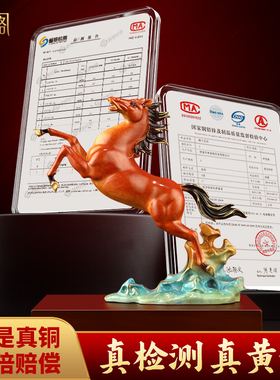 铜马摆件送朋友乔迁开业礼物品