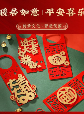 结婚新年装饰对联禅意阁