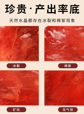 原石红色西北角火烧天门水晶球