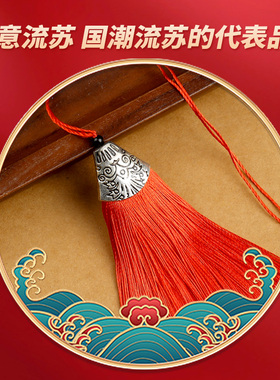 流苏穗子古风中国结抗皱