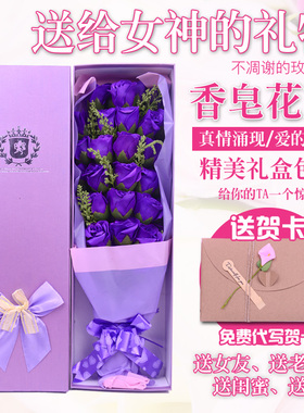 香皂玫瑰花礼盒七夕情人节