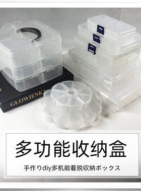 可拆卸多功能塑料整理盒饰品配件