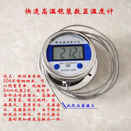 数显温度计带探头线家用高精度酸碱工业防油屠宰煮肠开水测水温表 - 图2
