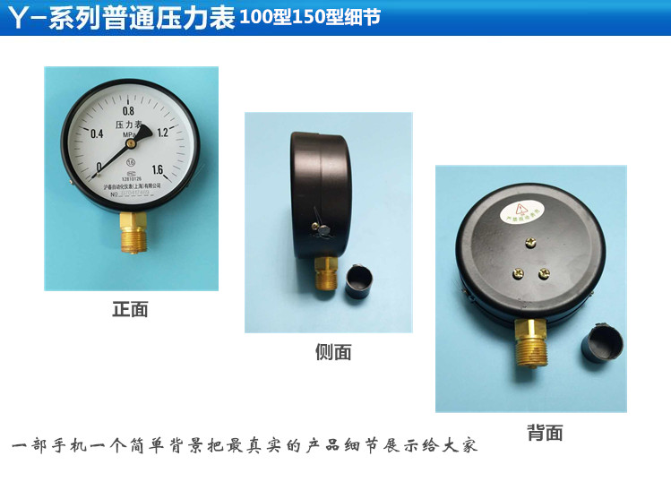 Y100压力表高精度1.6MPa2.5蒸汽锅炉60气水压表上海牌真空负压表