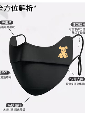冰丝防晒口罩3D立体透气防紫外线户外面罩女护眼角成人防风男潮牌