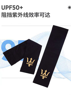 冰袖男士凉感防晒袖套