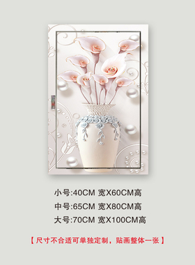 包邮花瓶竖版遮挡消防栓自粘墙贴