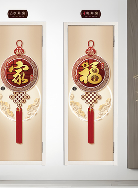 简约轻奢新中式水井房门装饰贴画