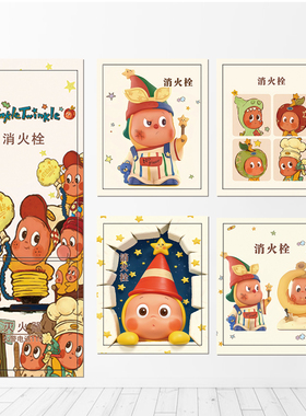 可爱星星人消防栓门遮挡墙贴