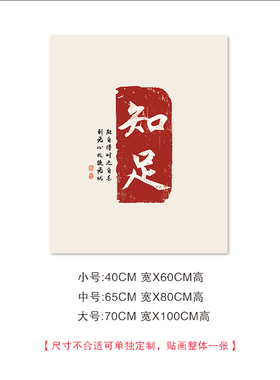 新中式风消火栓配电箱自粘贴纸