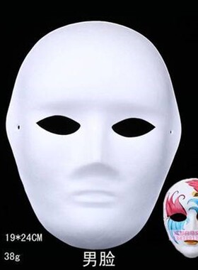 京剧脸谱diy绘画手工空白儿童