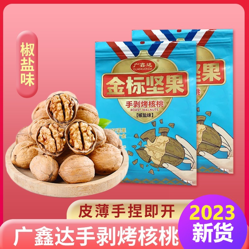 广鑫达手剥烤核桃金标坚果阿克苏纸皮核桃 500g/袋办公室零食推荐 - 图2