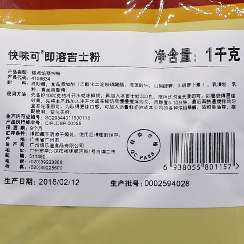 焙乐道快味可即溶吉士粉1kg可丝达糕点馅预拌粉烘焙原料多省包邮 - 图1