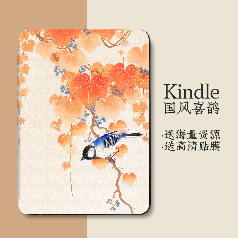 适用kindle保护套paperwhite3/4咪咕kinddel壳KPW5青春版2022翻盖 - 图0