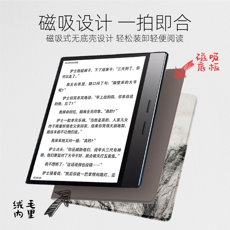 适用掌阅iReader Ocean5pro长续航版保护套ocean5磁吸壳Ocean5c 7英寸ocean3套color7中国风文艺休眠唤醒,淘宝优惠券,粉丝福利购,淘宝优惠卷