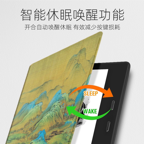 适用Kindle保护套oasis2壳7寸电纸书KO2/3壳尊享版oasis3套S8IN40休眠套CW24WI第十代第九代唤醒软壳中国风 - 图0