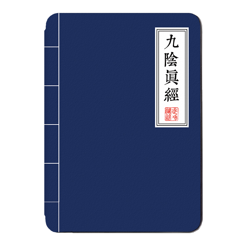 适用kindle保护套paperwhite3/4咪咕kinddel壳KPW5青春版2022翻盖入门款KPW4套558磁吸M2L3EK古风武功秘籍款 - 图3