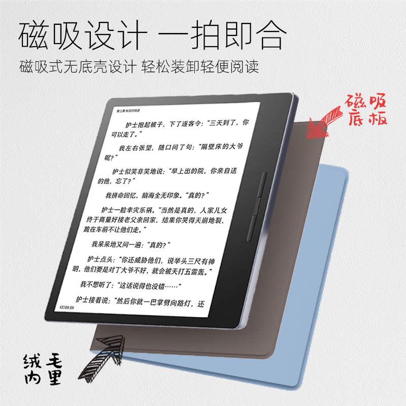 适用汉王clear磁吸保护套7英寸电纸书智能唤醒休眠折叠保护壳轻薄-图0