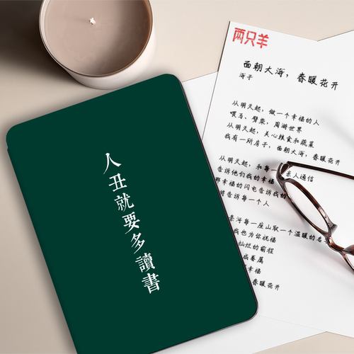 适用kindle保护套paperwhite6/5咪咕12代2024壳KPW4青春版2022翻盖KPW3套558磁吸M2L3EK人美也要多读书文字款 - 图2