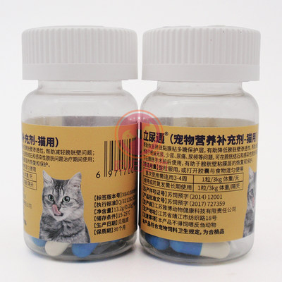 维他宝猫立尿通30粒猫利尿通猫泌尿道炎膀胱炎尿结石尿血尿路感染_虎窝淘