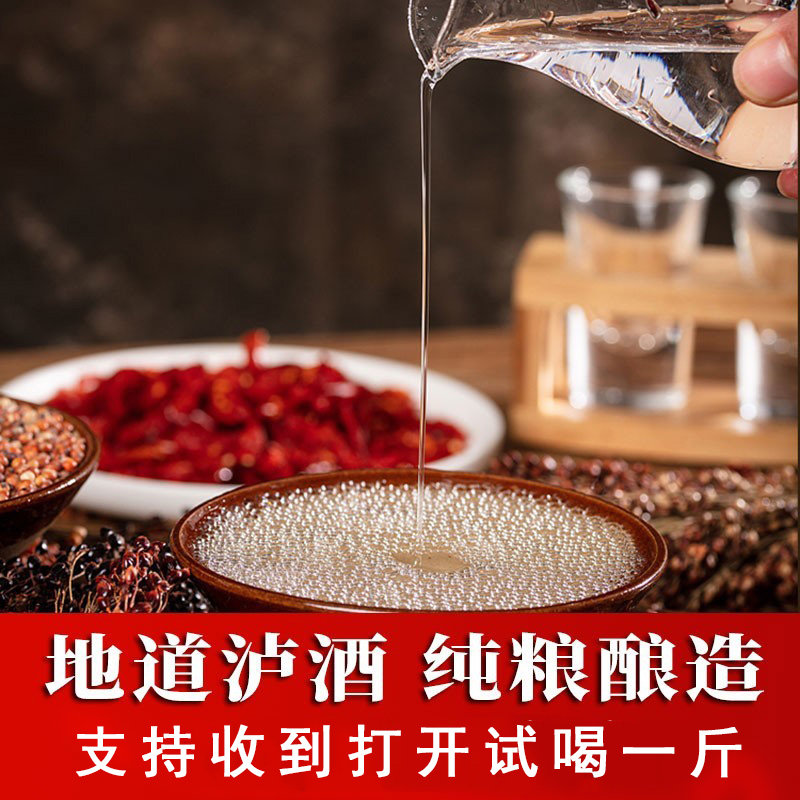 白酒纯粮食高粱酒正宗高度原浆散装52度60度桶装散酒泡酒专用酒水,淘宝优惠券,粉丝福利购,淘宝优惠卷