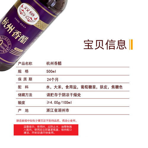 双鱼杭州香醋500ml纯手工食醋养生醋烹饪点蘸香醋饺子醋2瓶装包邮 - 图1