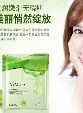 10pcs aloe vera face mask Tightens pores  面膜贴保湿补水芦荟