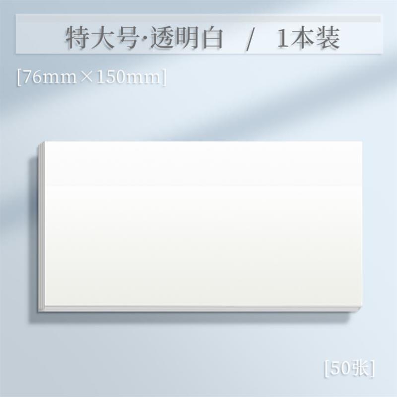 high quality transparent sticky note memo 透明便利贴便签 - 图1