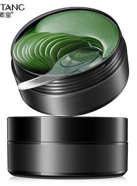 Golden Snail Moisturizing Eye Mask黄金蜗牛水润保湿眼贴膜