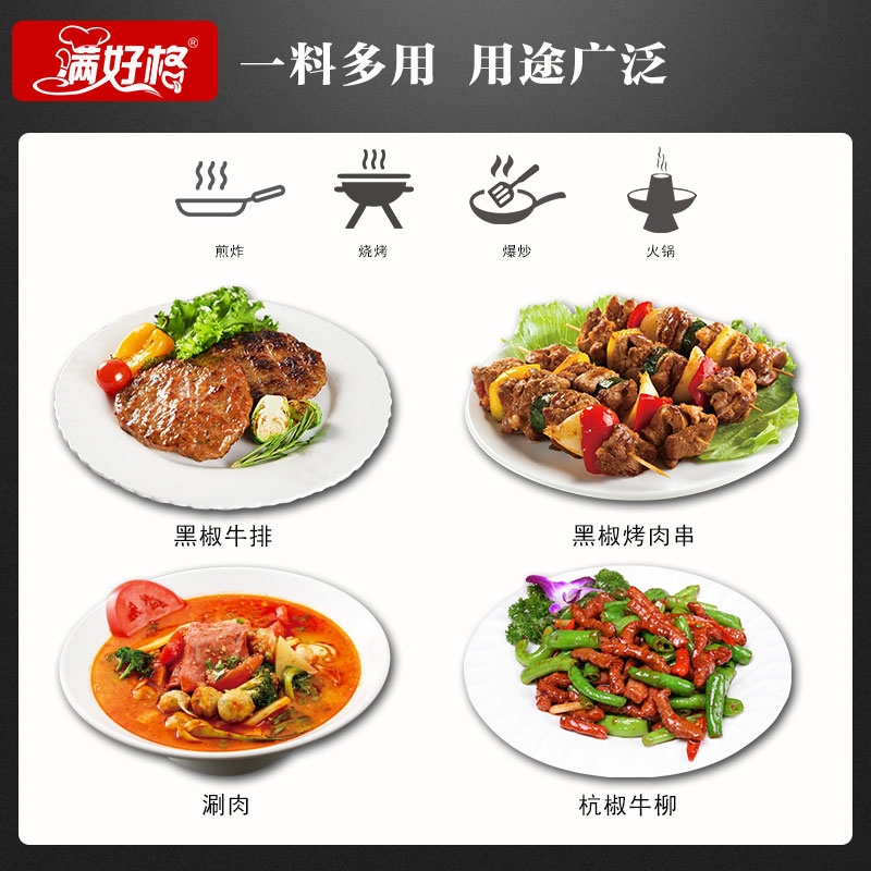 3包包邮黑椒牛排腌料牛扒调料牛柳牛肉专用料西餐配料148克1包-图2