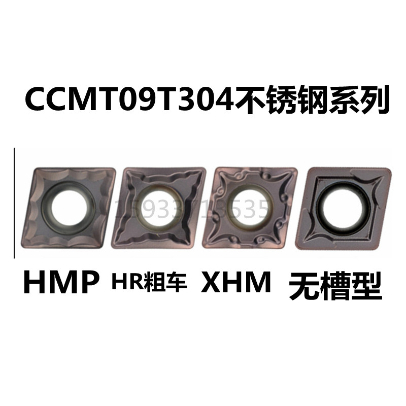 株州小菱形数控刀片CCMT09T304/09T308-HM YBC251 252钢件不锈钢 - 图2