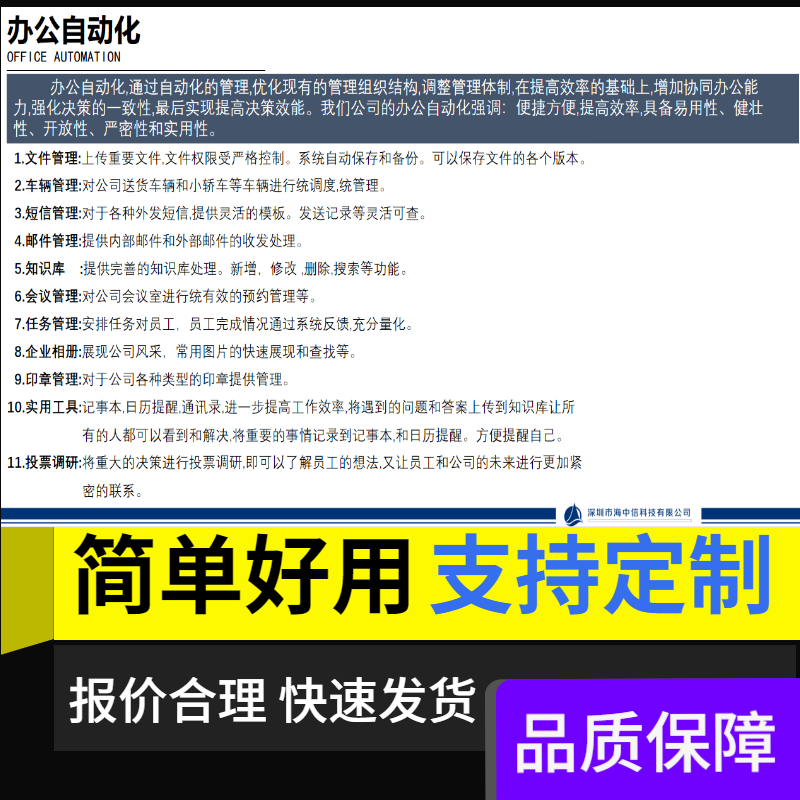 海客宝云ERP 智能化企业办公管理软件HR人力资源OA办公自动化系统 - 图2