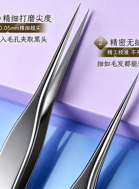 超尖5号去黑头细胞夹粉刺