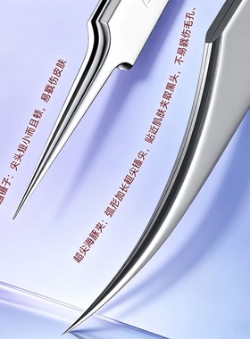 海豚超尖细镊子去黑头粉刺闭口