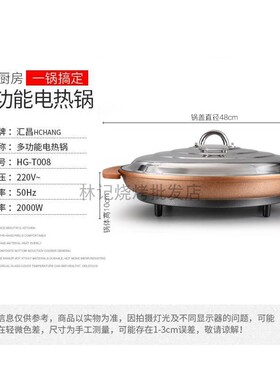汇昌电烤炉摆摊饺生多功能
