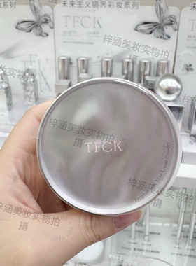 TFCK预言家柔雾定妆散粉