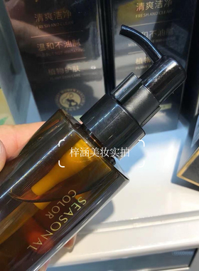 悠然色彩黑茶净颜卸妆油眼唇脸部三合一温和清洁可用