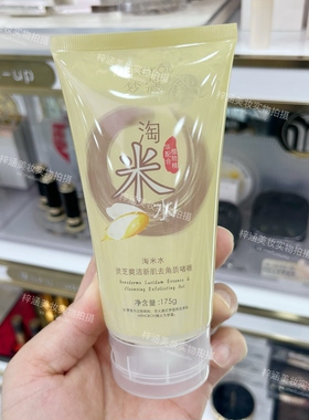 正品梦蔻淘米水原浆去死皮素面部去角质啫喱梦寇面部包邮
