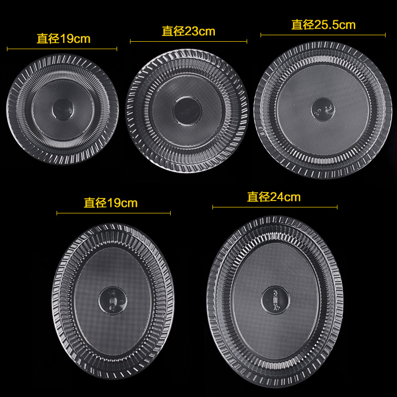 一次性餐盘家用塑料盘子结婚酒席菜碟透明菜盘野餐餐具椭圆形碟子-图0