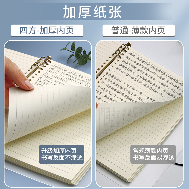 B5不硌手活页本纸可拆卸笔记本子考研错题网格记事可拆替芯超厚高颜值加厚A5线圈外壳夹简约高中生专用文具