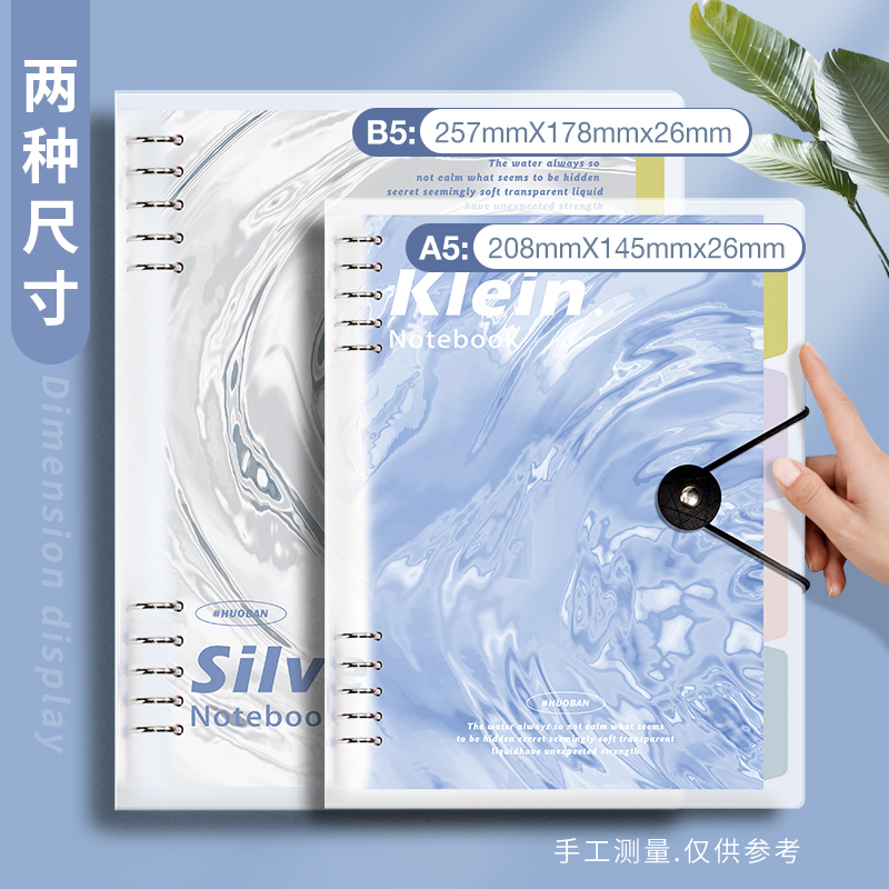 B5不硌手活页本纸可拆卸笔记本子考研错题网格记事可拆替芯超厚高颜值加厚A5线圈外壳夹简约高中生专用文具