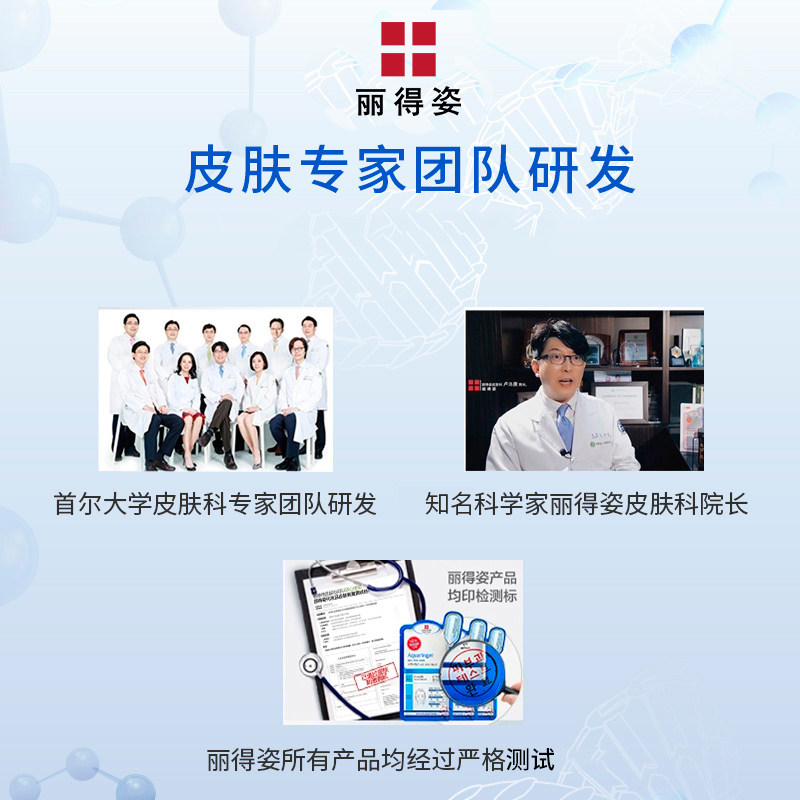 韩国丽得姿旗舰店美蒂优女面膜贴 丽得姿化妆品贴片面膜